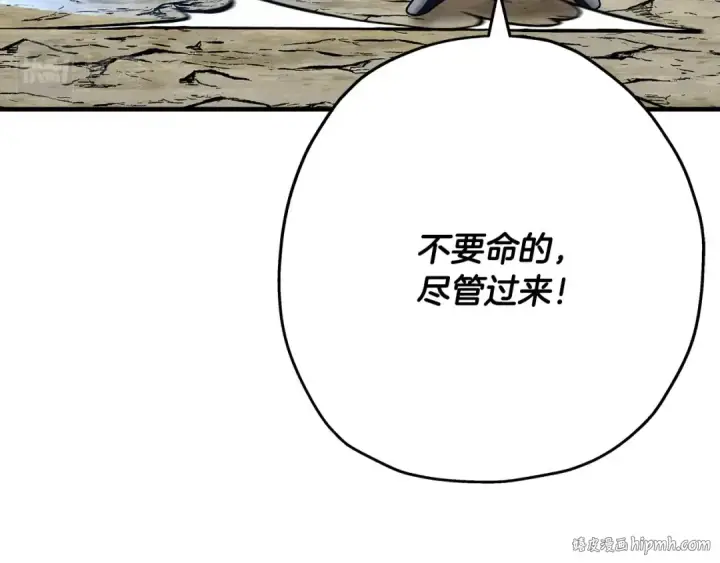 《从士兵到君主》第49话 不怕死的！就来吧！图120