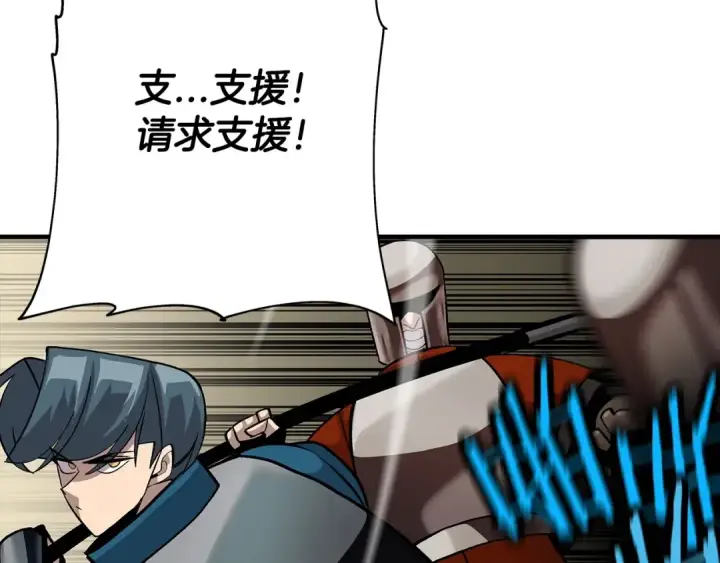 《从士兵到君主》第49话 不怕死的！就来吧！图139