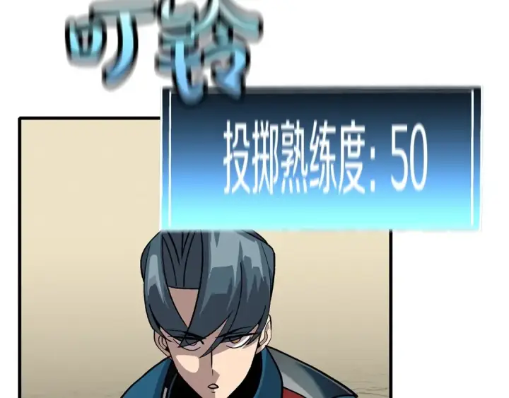 《从士兵到君主》第49话 不怕死的！就来吧！图143