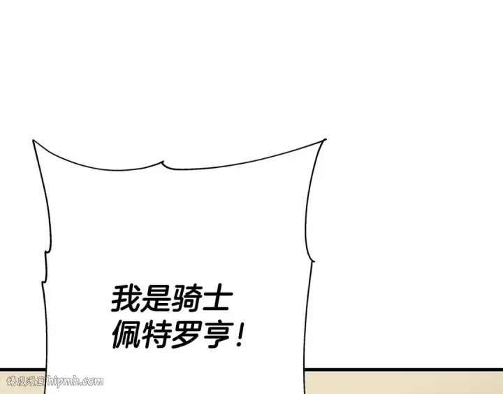 《从士兵到君主》第49话 不怕死的！就来吧！图152