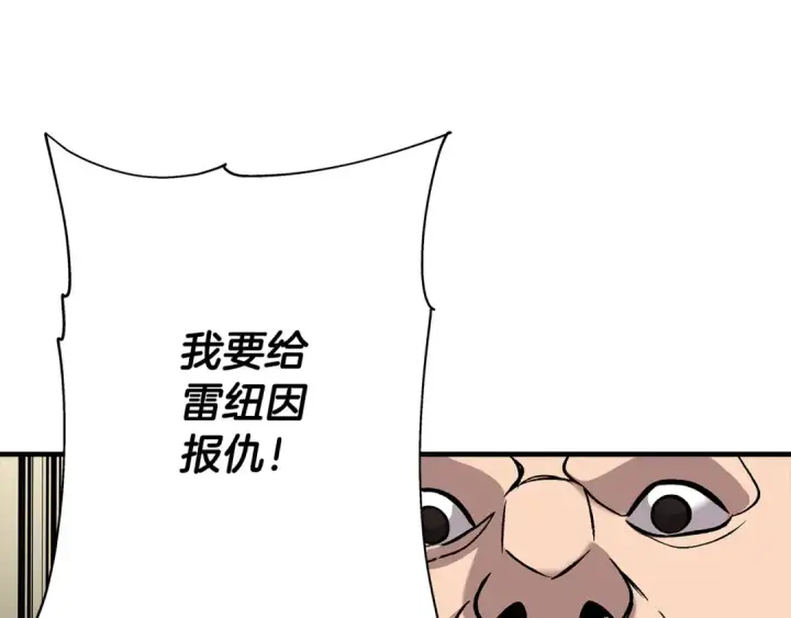 《从士兵到君主》第49话 不怕死的！就来吧！图157