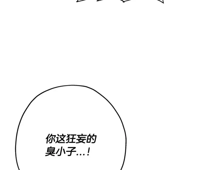 《从士兵到君主》第49话 不怕死的！就来吧！图17
