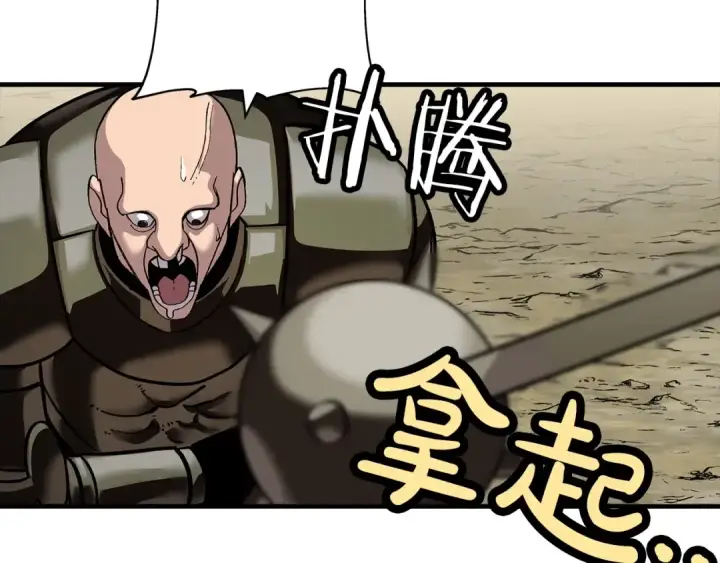 《从士兵到君主》第49话 不怕死的！就来吧！图170