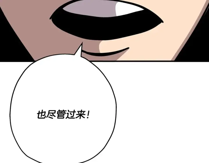 《从士兵到君主》第49话 不怕死的！就来吧！图191