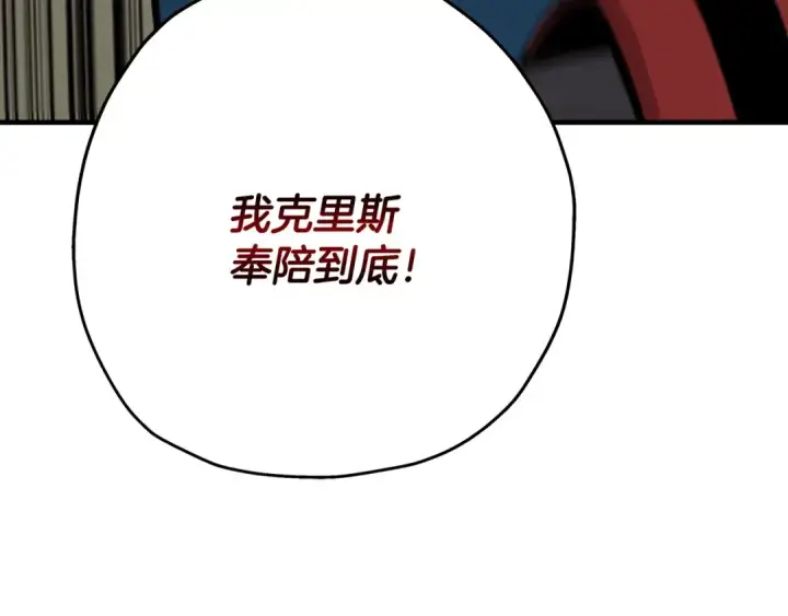 《从士兵到君主》第49话 不怕死的！就来吧！图194