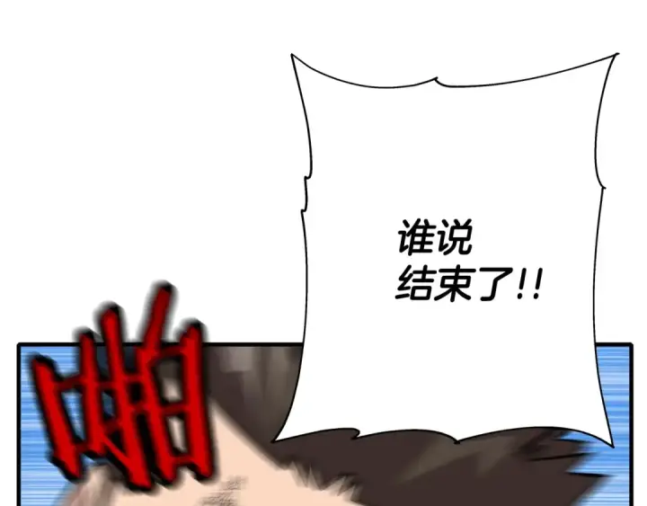 《从士兵到君主》第49话 不怕死的！就来吧！图20