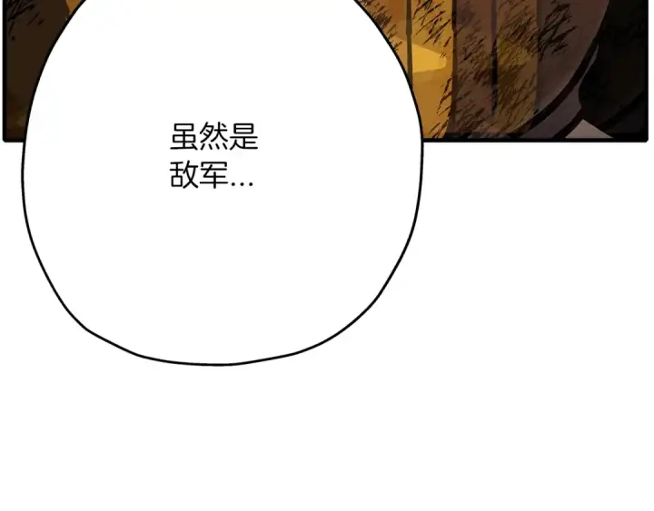 《从士兵到君主》第49话 不怕死的！就来吧！图27
