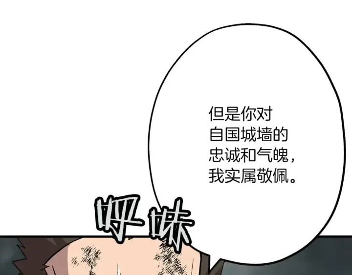 《从士兵到君主》第49话 不怕死的！就来吧！图29