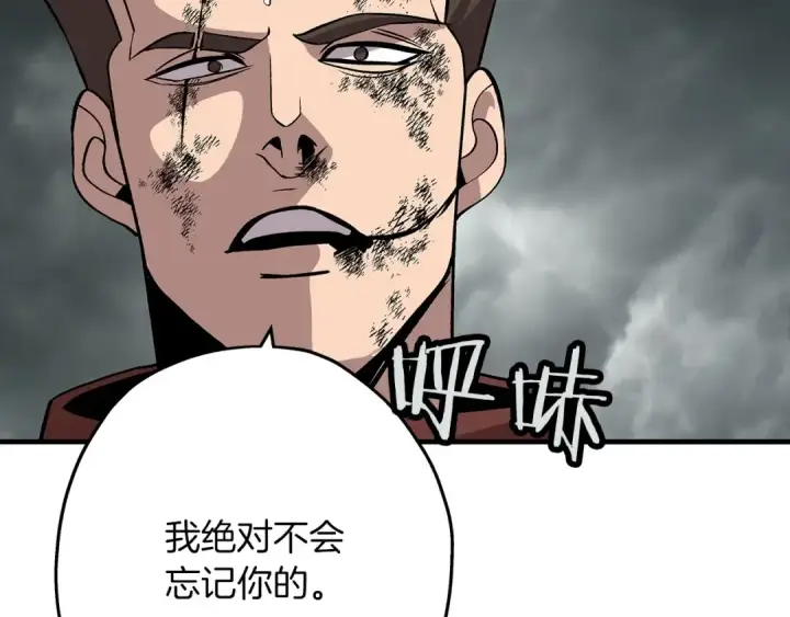 《从士兵到君主》第49话 不怕死的！就来吧！图30