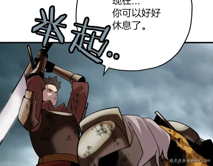 《从士兵到君主》第49话 不怕死的！就来吧！图32