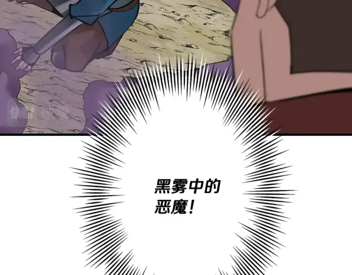 《从士兵到君主》第49话 不怕死的！就来吧！图49