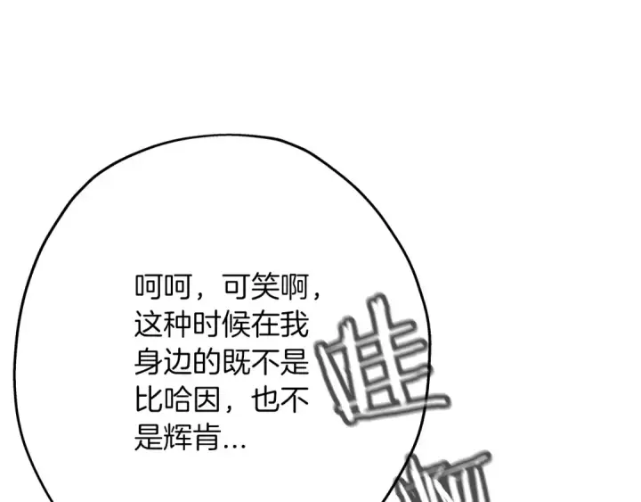《从士兵到君主》第49话 不怕死的！就来吧！图67