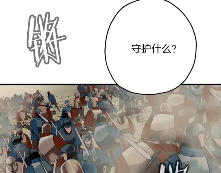 《从士兵到君主》第49话 不怕死的！就来吧！图75