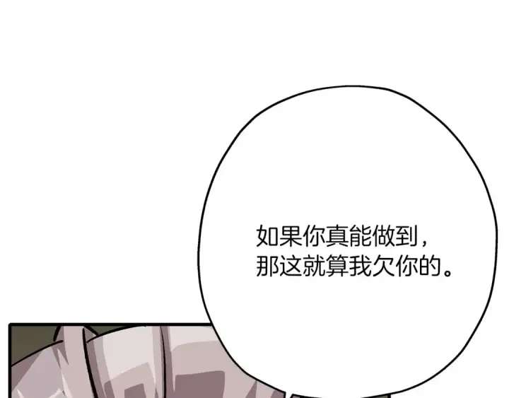 《从士兵到君主》第49话 不怕死的！就来吧！图79
