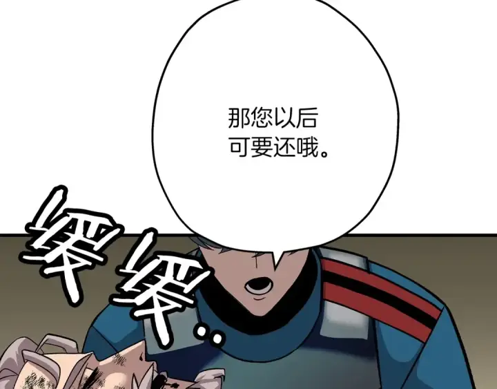 《从士兵到君主》第49话 不怕死的！就来吧！图82