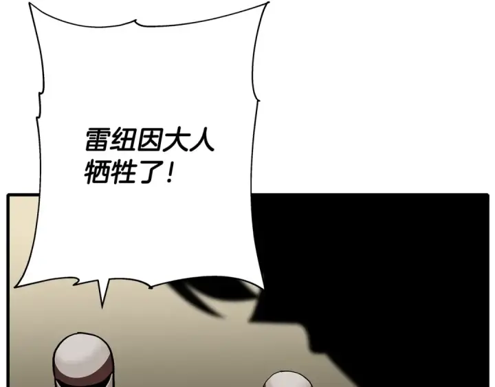 《从士兵到君主》第49话 不怕死的！就来吧！图91