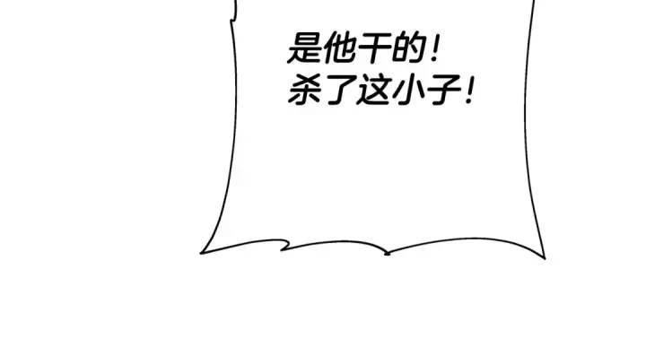 《从士兵到君主》第49话 不怕死的！就来吧！图93