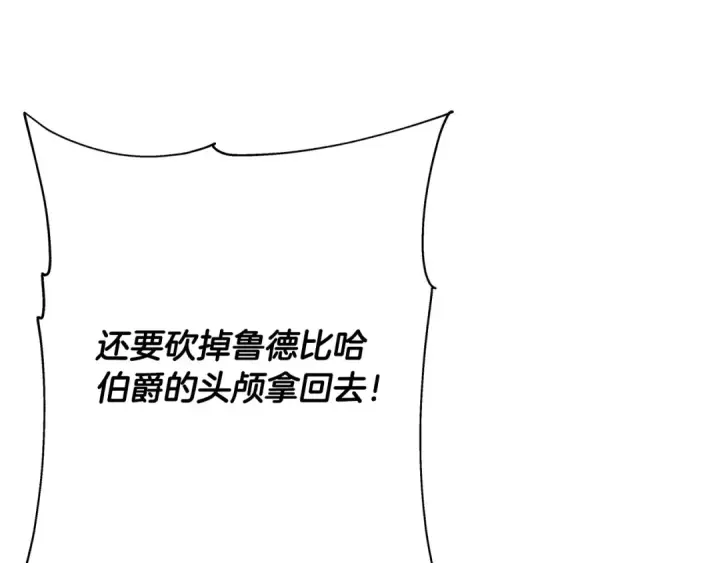 《从士兵到君主》第49话 不怕死的！就来吧！图94