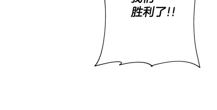漫画《从士兵到君主》第50话 战争的终结第101张图