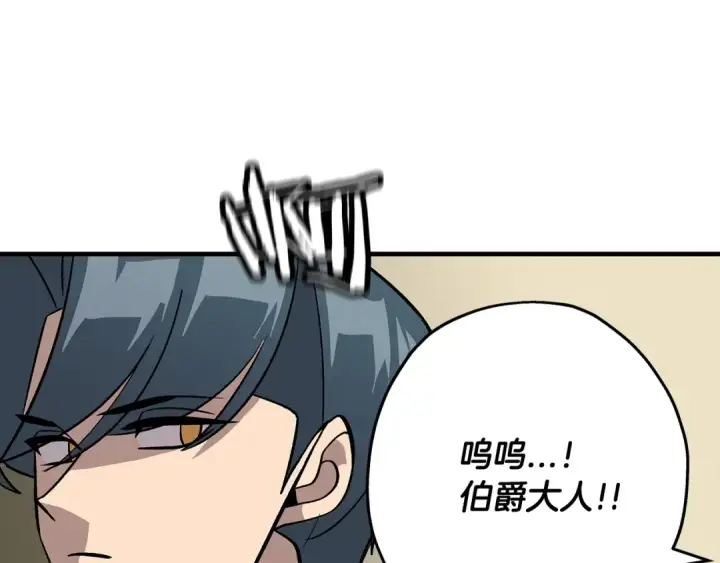 漫画《从士兵到君主》第50话 战争的终结第102张图