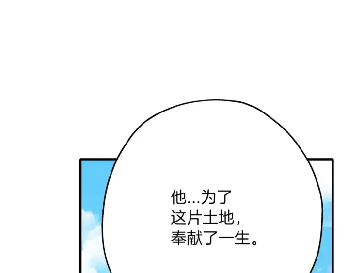 漫画《从士兵到君主》第50话 战争的终结第117张图