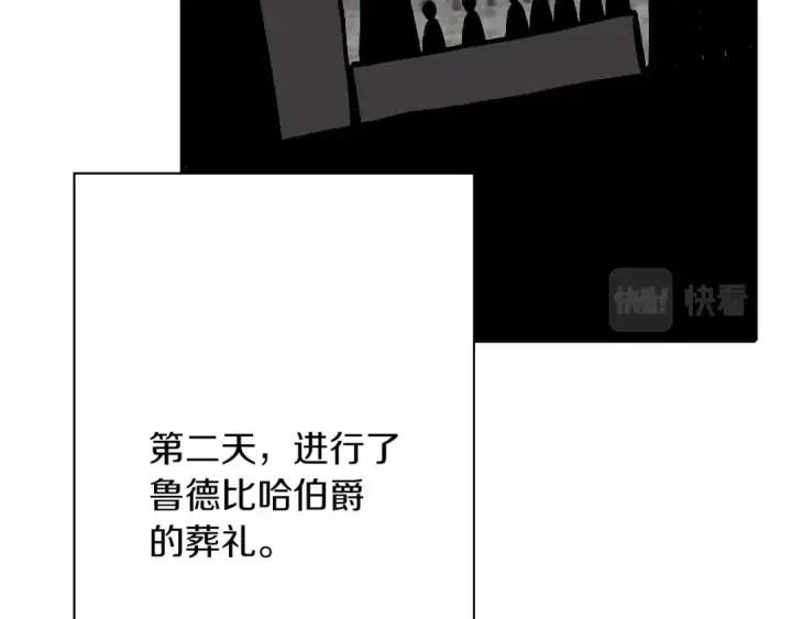 漫画《从士兵到君主》第50话 战争的终结第119张图