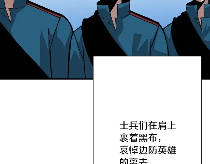漫画《从士兵到君主》第50话 战争的终结第124张图