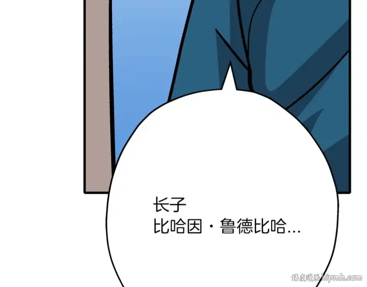 漫画《从士兵到君主》第50话 战争的终结第128张图