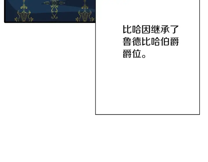 漫画《从士兵到君主》第50话 战争的终结第132张图