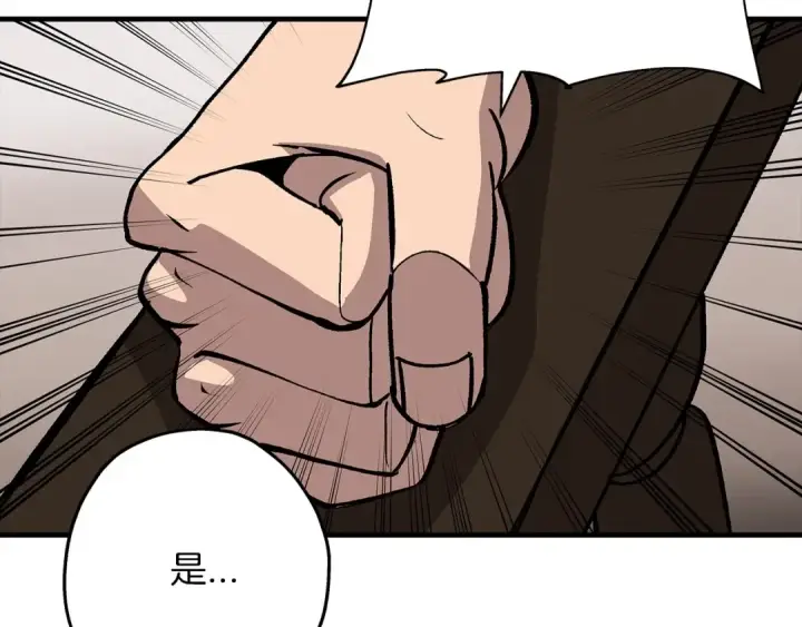 漫画《从士兵到君主》第50话 战争的终结第134张图