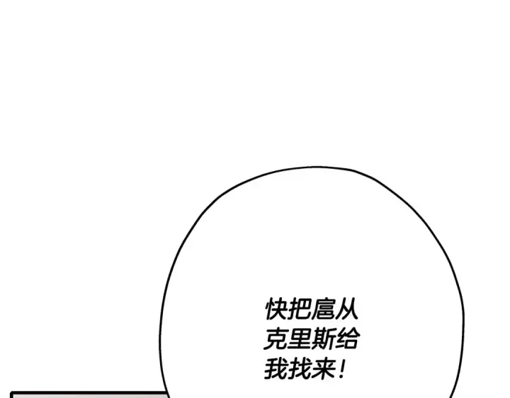 漫画《从士兵到君主》第50话 战争的终结第139张图