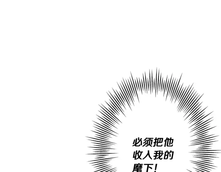 漫画《从士兵到君主》第50话 战争的终结第142张图