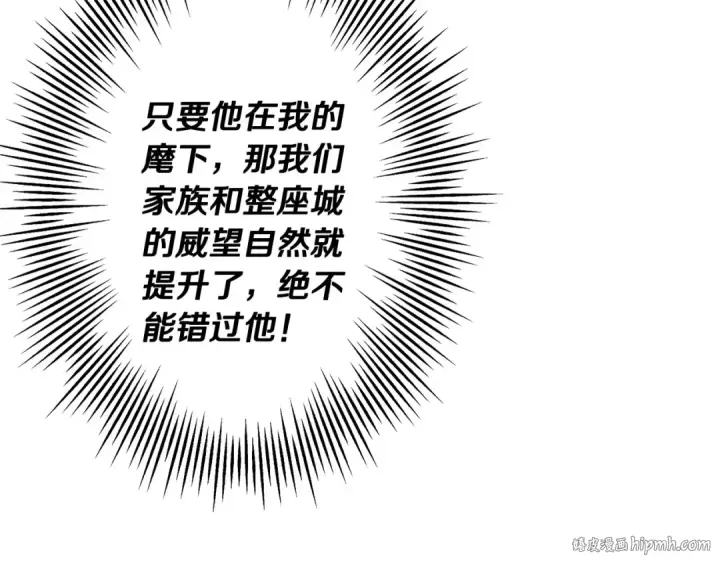 漫画《从士兵到君主》第50话 战争的终结第144张图
