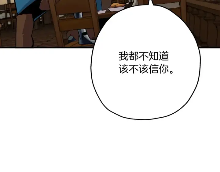 漫画《从士兵到君主》第50话 战争的终结第148张图