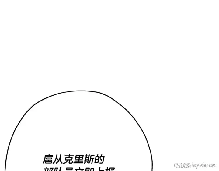 漫画《从士兵到君主》第50话 战争的终结第152张图