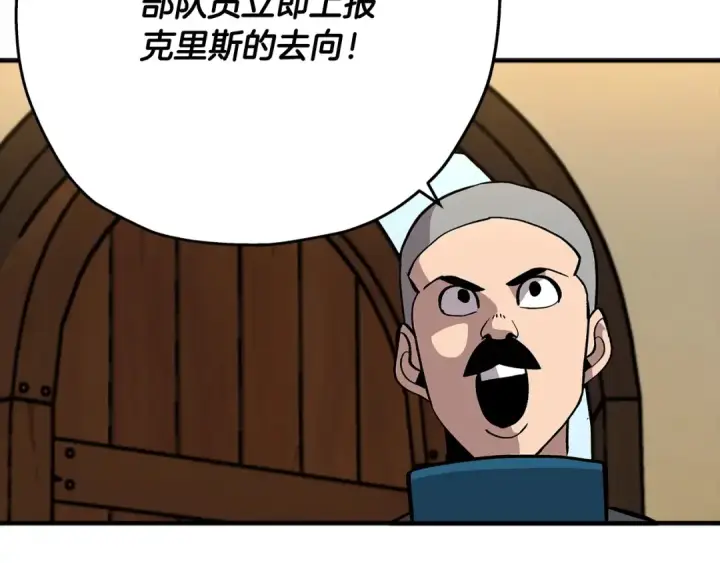漫画《从士兵到君主》第50话 战争的终结第153张图