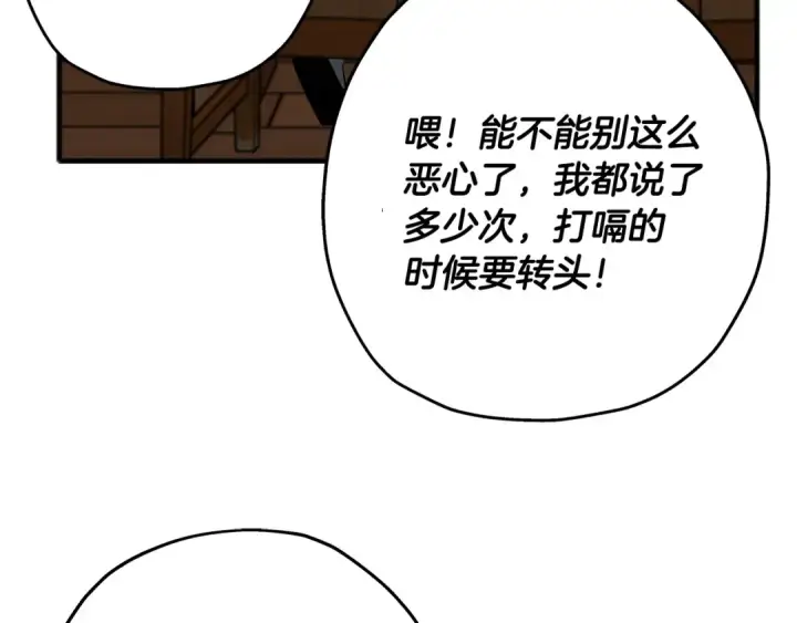 漫画《从士兵到君主》第50话 战争的终结第157张图