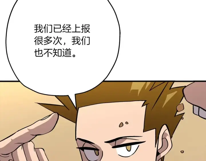 漫画《从士兵到君主》第50话 战争的终结第158张图
