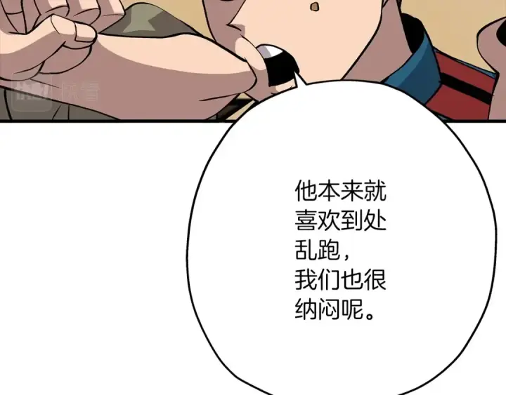 漫画《从士兵到君主》第50话 战争的终结第159张图