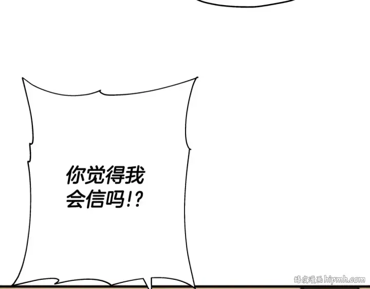 漫画《从士兵到君主》第50话 战争的终结第160张图