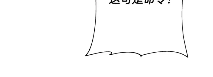 漫画《从士兵到君主》第50话 战争的终结第162张图