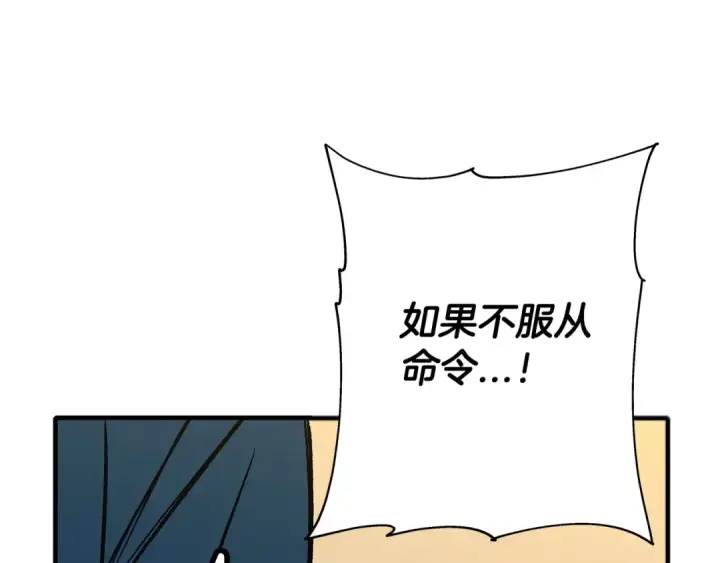 漫画《从士兵到君主》第50话 战争的终结第163张图