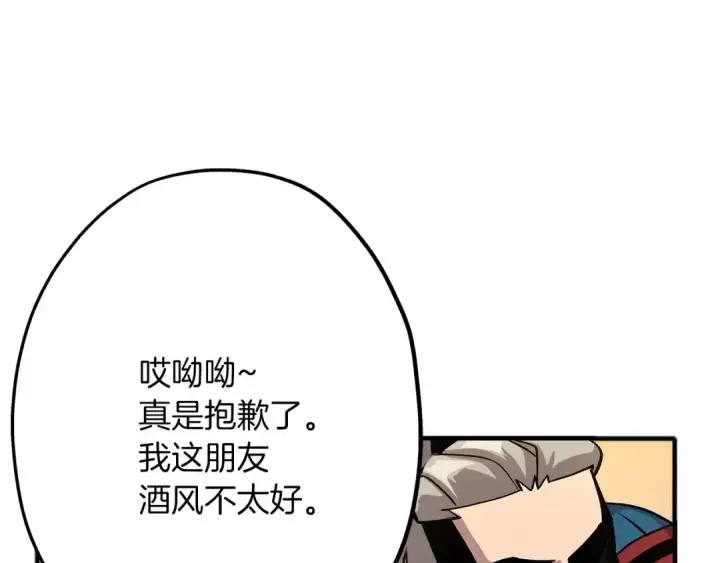 漫画《从士兵到君主》第50话 战争的终结第170张图