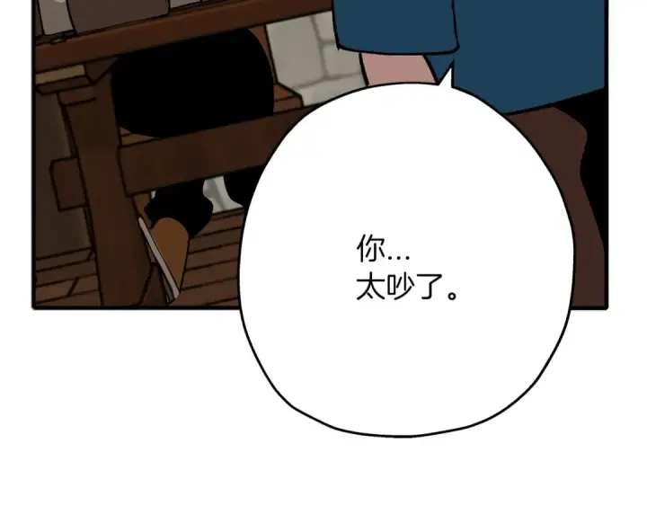 漫画《从士兵到君主》第50话 战争的终结第172张图