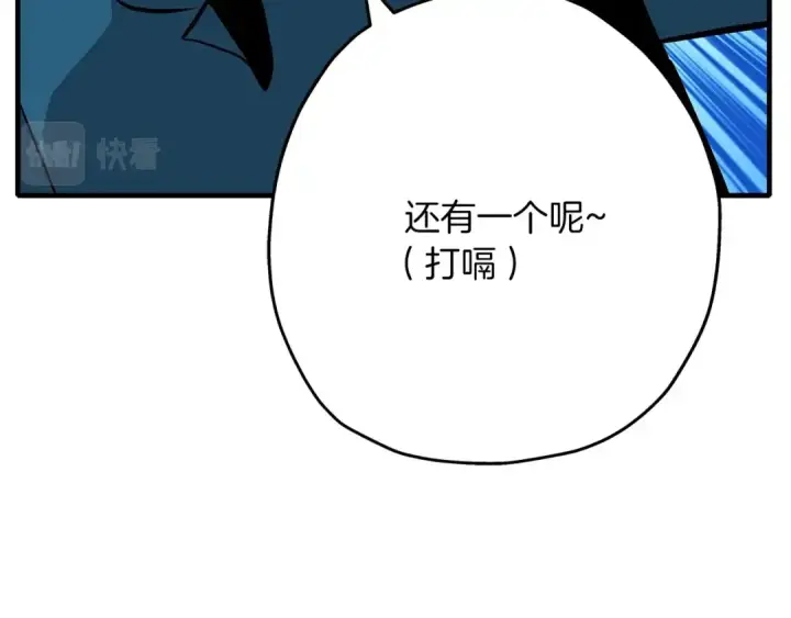 漫画《从士兵到君主》第50话 战争的终结第175张图