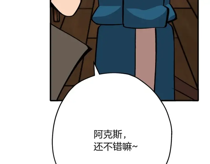 漫画《从士兵到君主》第50话 战争的终结第178张图