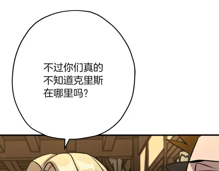 漫画《从士兵到君主》第50话 战争的终结第180张图