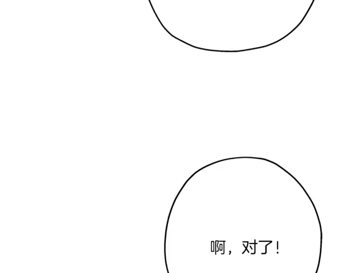 漫画《从士兵到君主》第50话 战争的终结第182张图