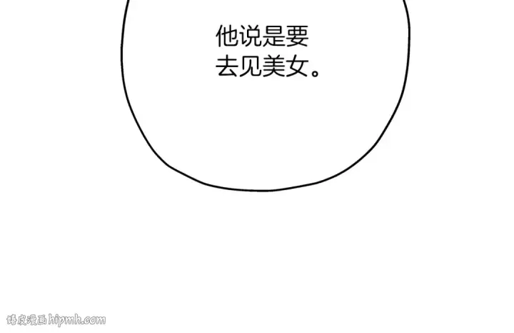 漫画《从士兵到君主》第50话 战争的终结第184张图