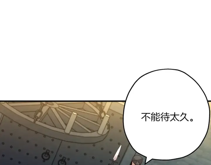 漫画《从士兵到君主》第50话 战争的终结第194张图